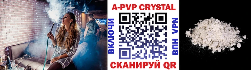 где продают наркотики  Орлов  A-PVP Соль 