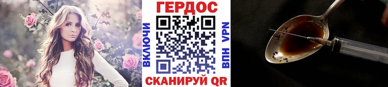 ГЕРОИН Heroin  сайты даркнета наркотические препараты  Орлов 