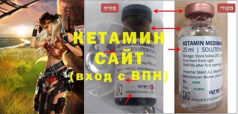 Кетамин ketamine  как найти наркотики  Орлов 