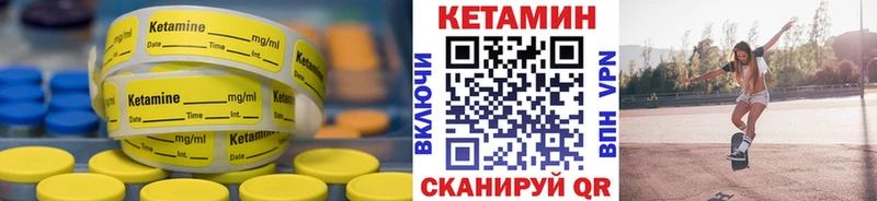 КЕТАМИН VHQ  купить  сайты  Орлов 