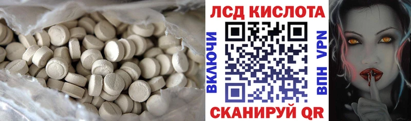 LSD-25 экстази кислота  Орлов 