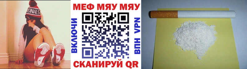 Мефедрон кристаллы  наркотики  Орлов 