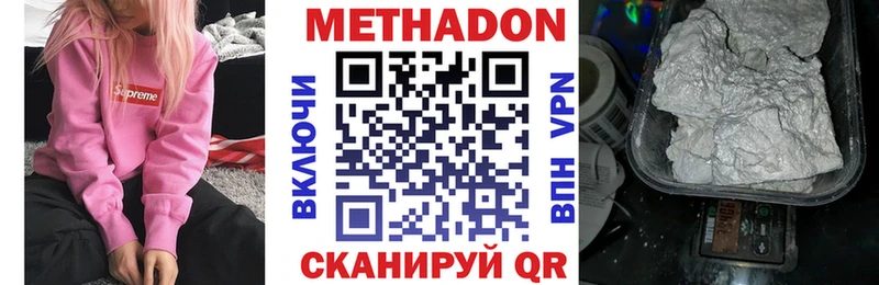 МЕТАДОН мёд  гидра ONION  Орлов 