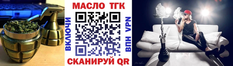 ТГК вейп  Орлов 